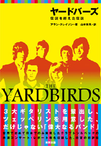 yardbirds.jpg